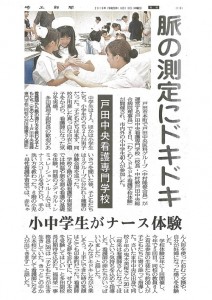 20190613埼玉新聞