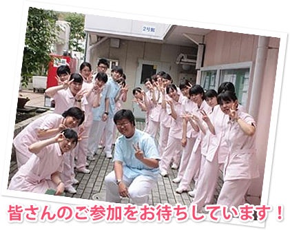 皆さんのご参加をお待ちしています!!